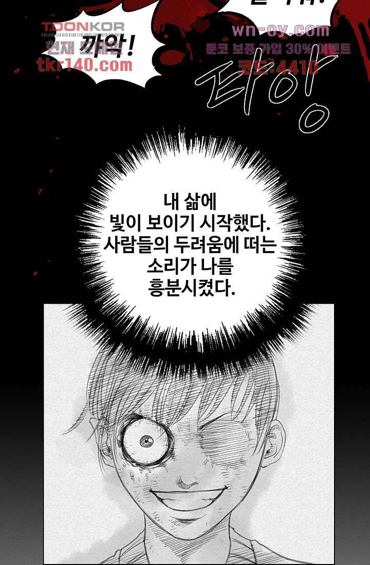 피그맨 50화 17
