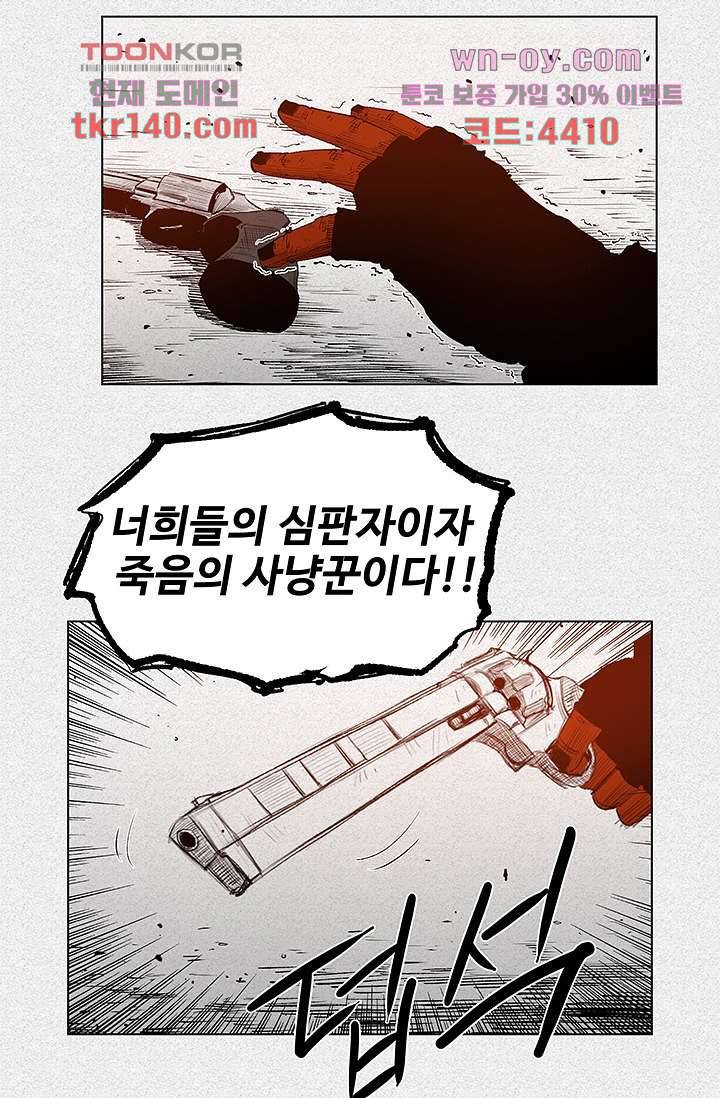 피그맨 50화 19