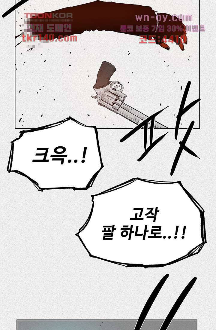 피그맨 50화 21
