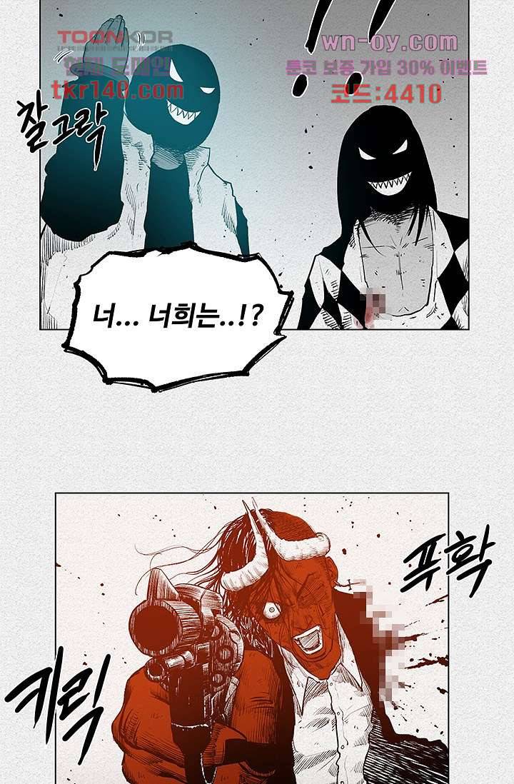 피그맨 50화 22