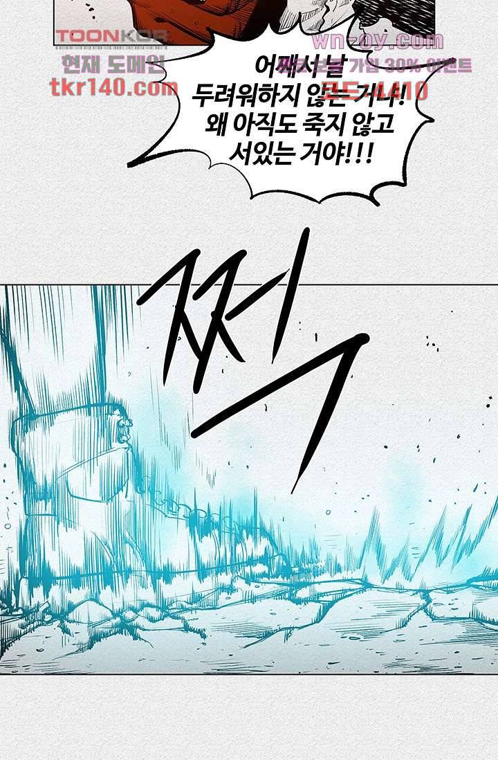 피그맨 50화 23