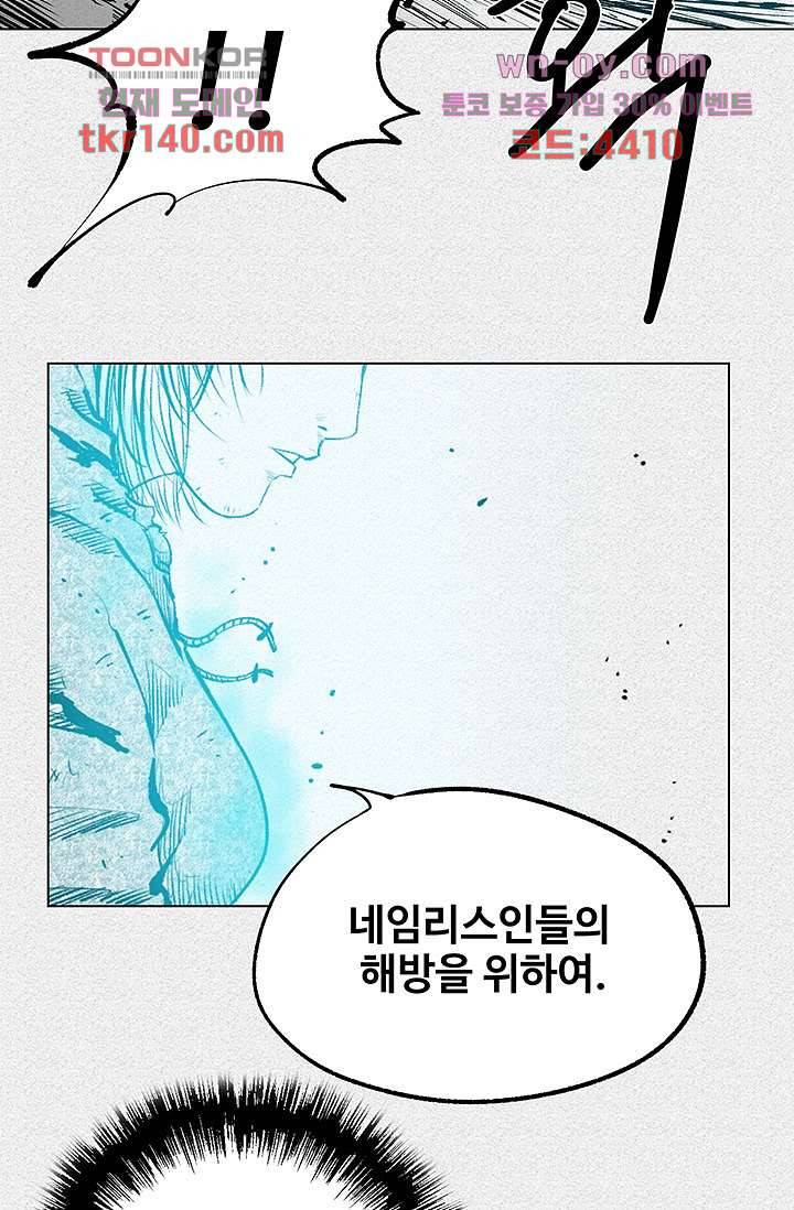 피그맨 50화 25
