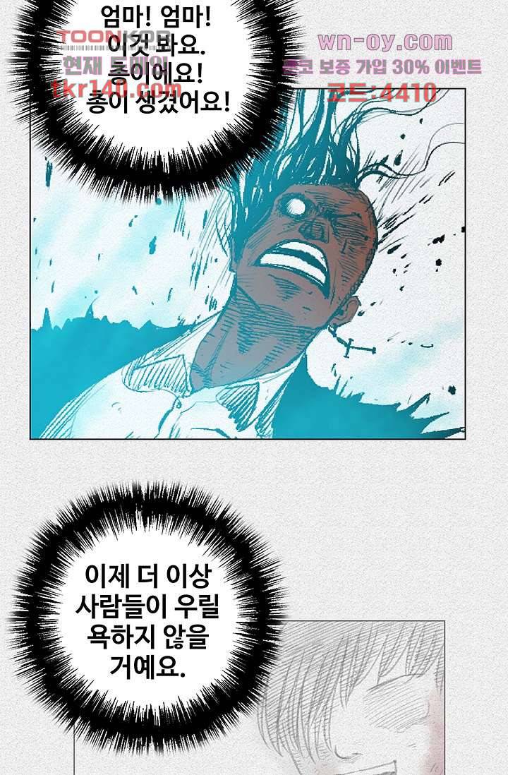 피그맨 50화 26