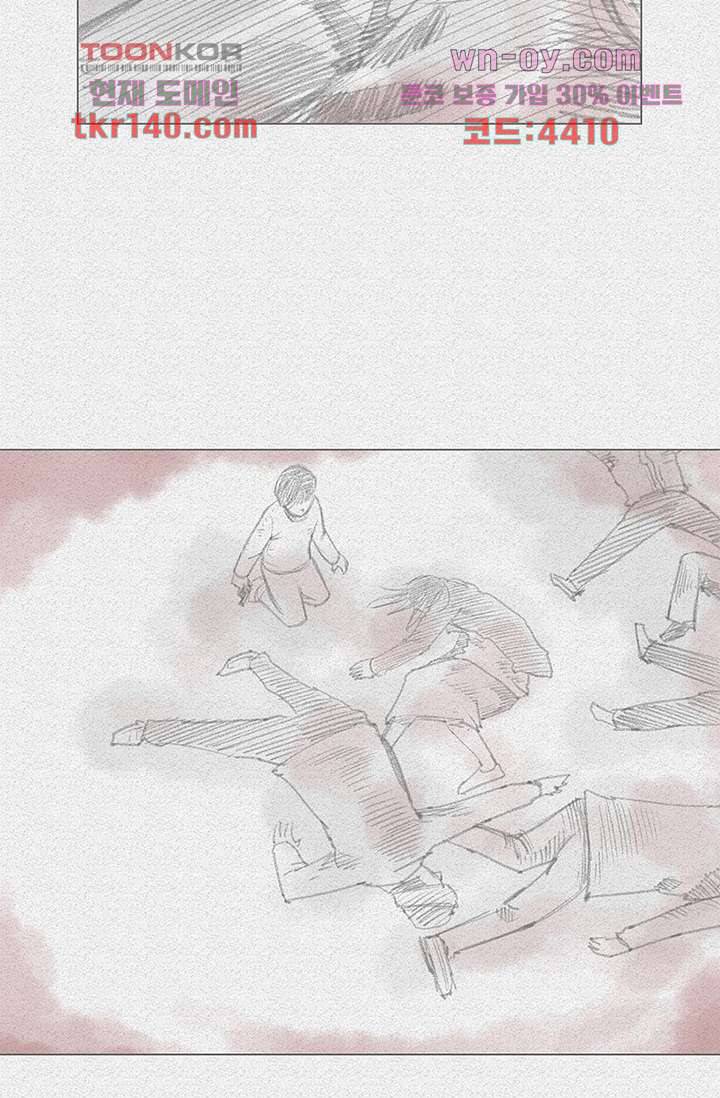 피그맨 50화 29