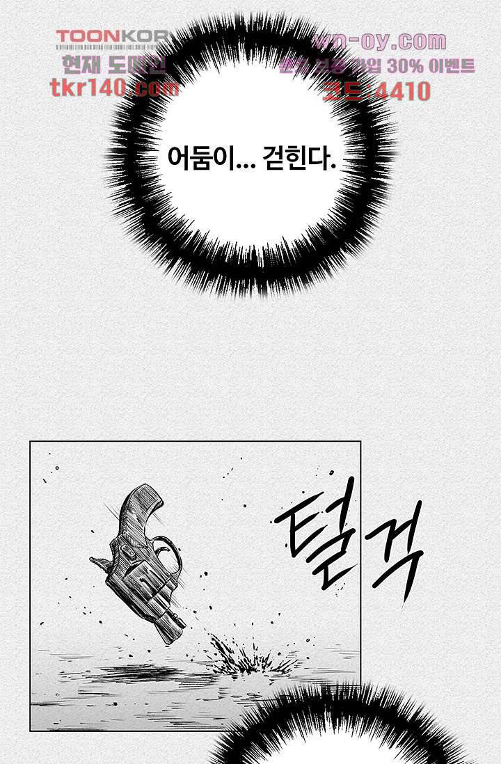 피그맨 50화 32