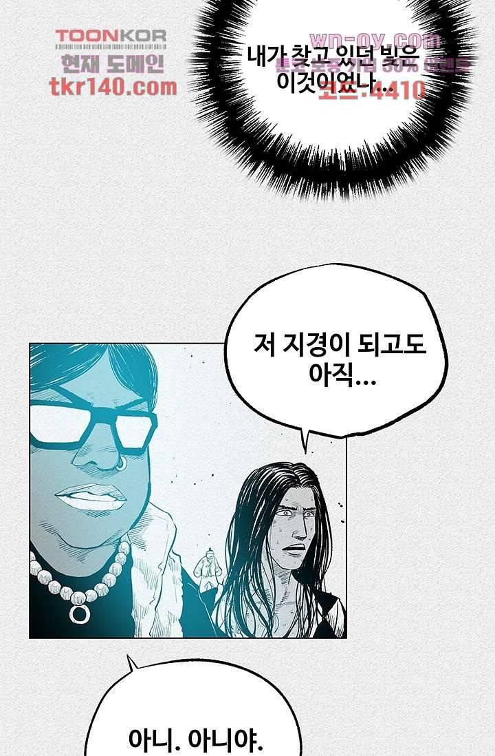 피그맨 50화 33