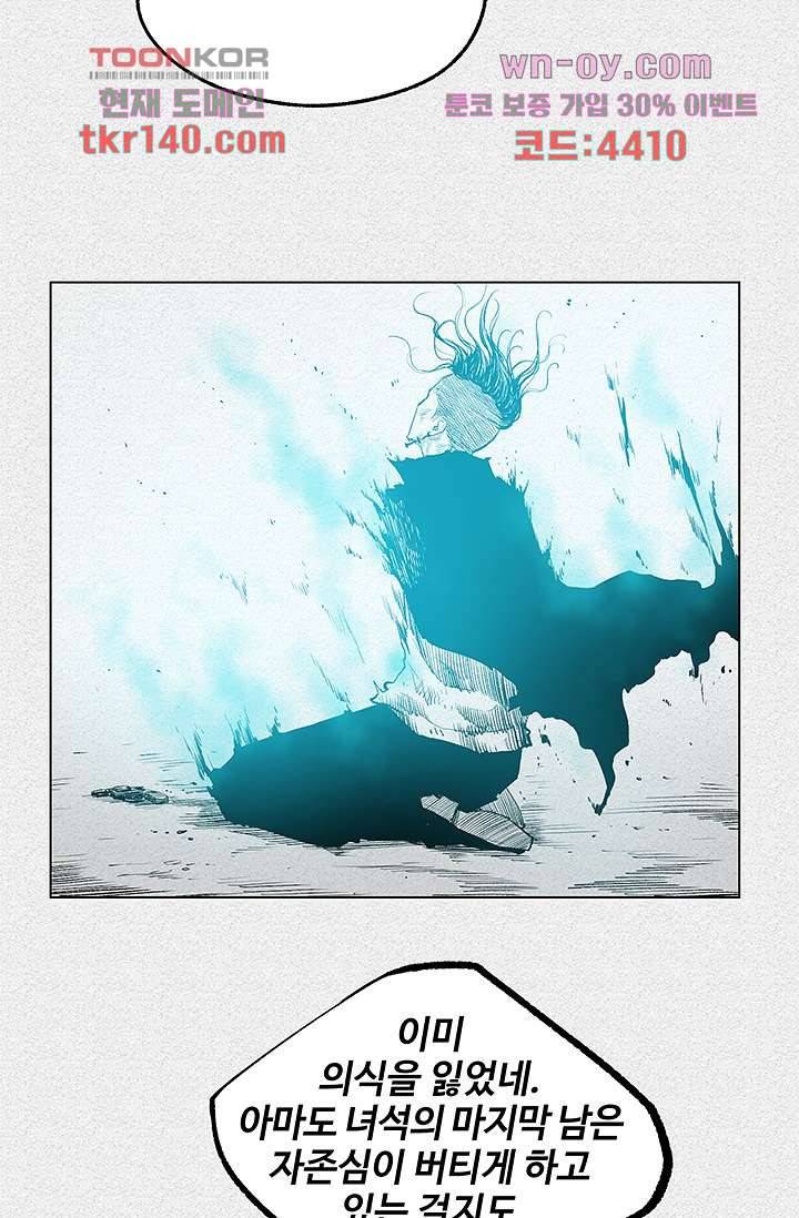 피그맨 50화 34