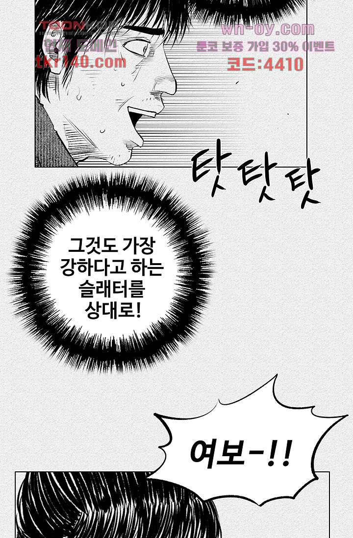 피그맨 50화 36