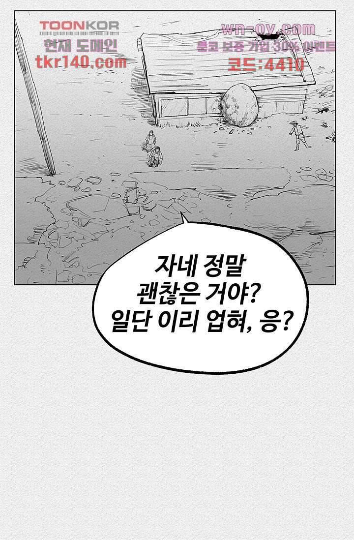 피그맨 50화 39