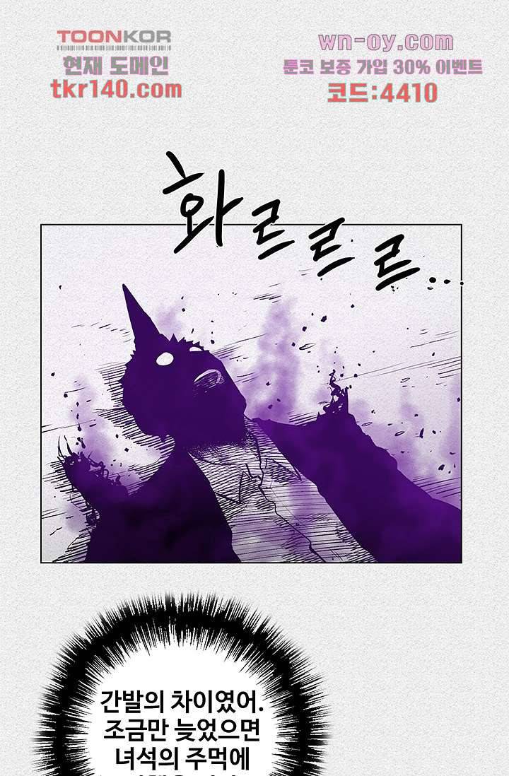 피그맨 50화 40