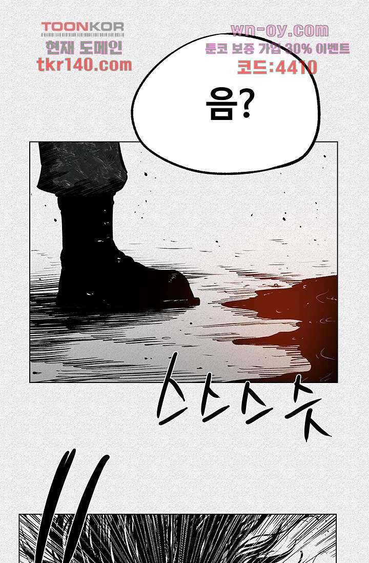 피그맨 50화 42