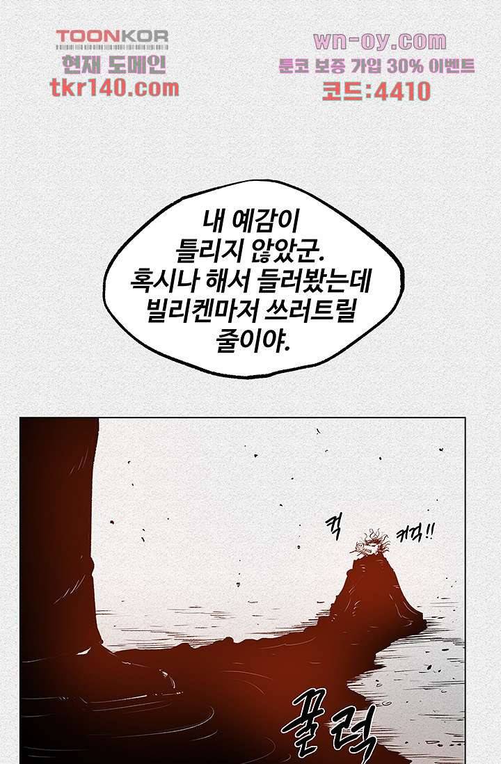 피그맨 50화 44