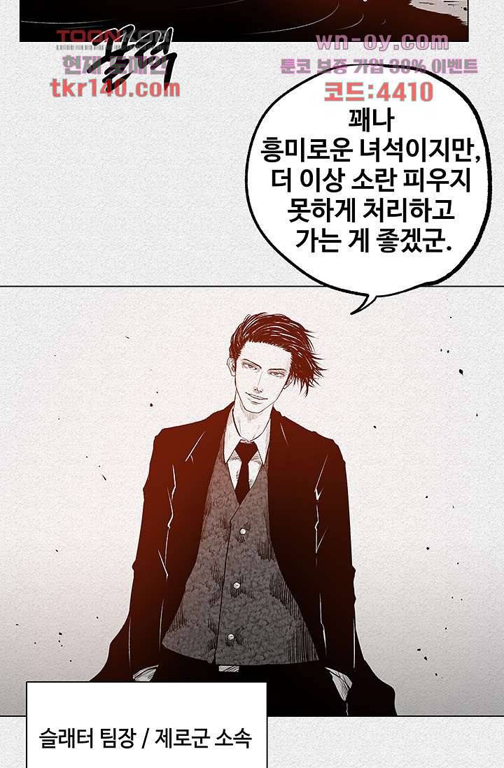 피그맨 50화 45