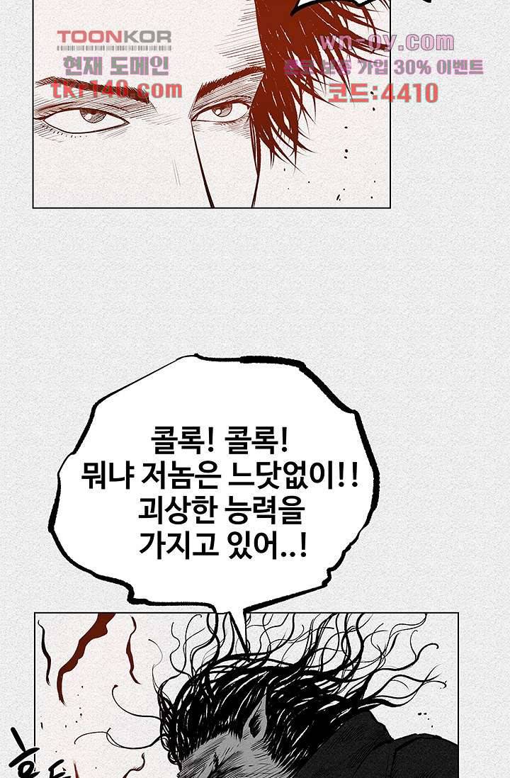 피그맨 50화 48
