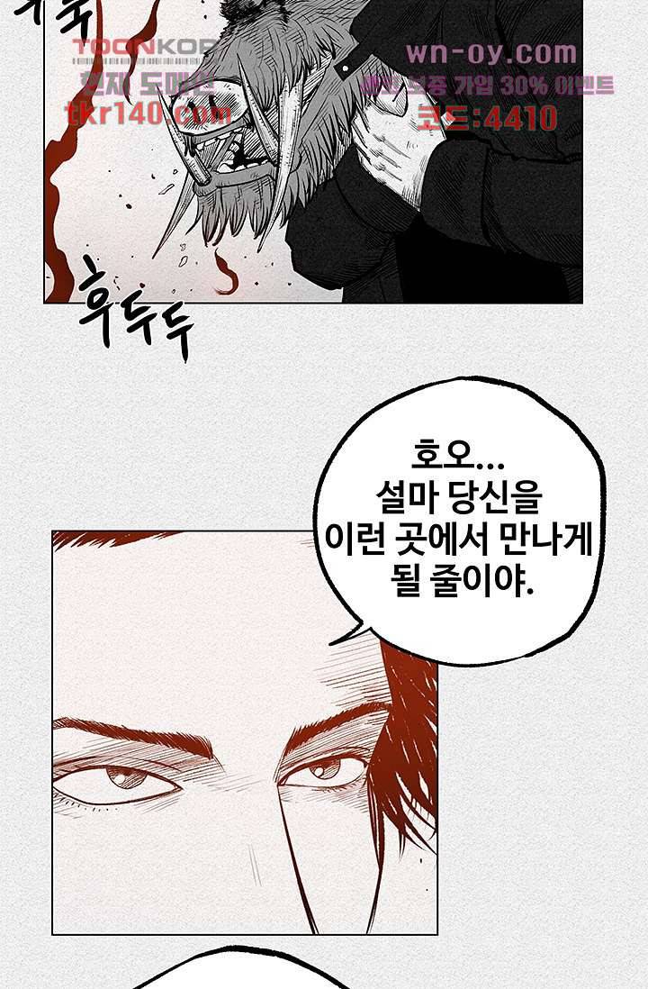 피그맨 50화 49