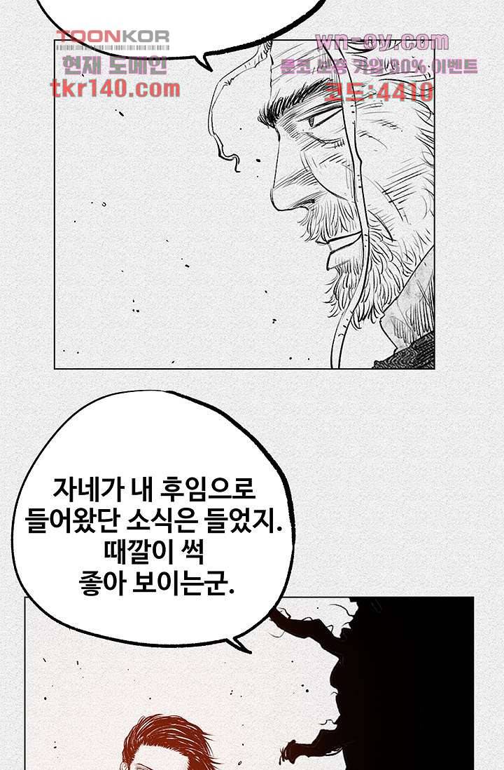 피그맨 50화 51