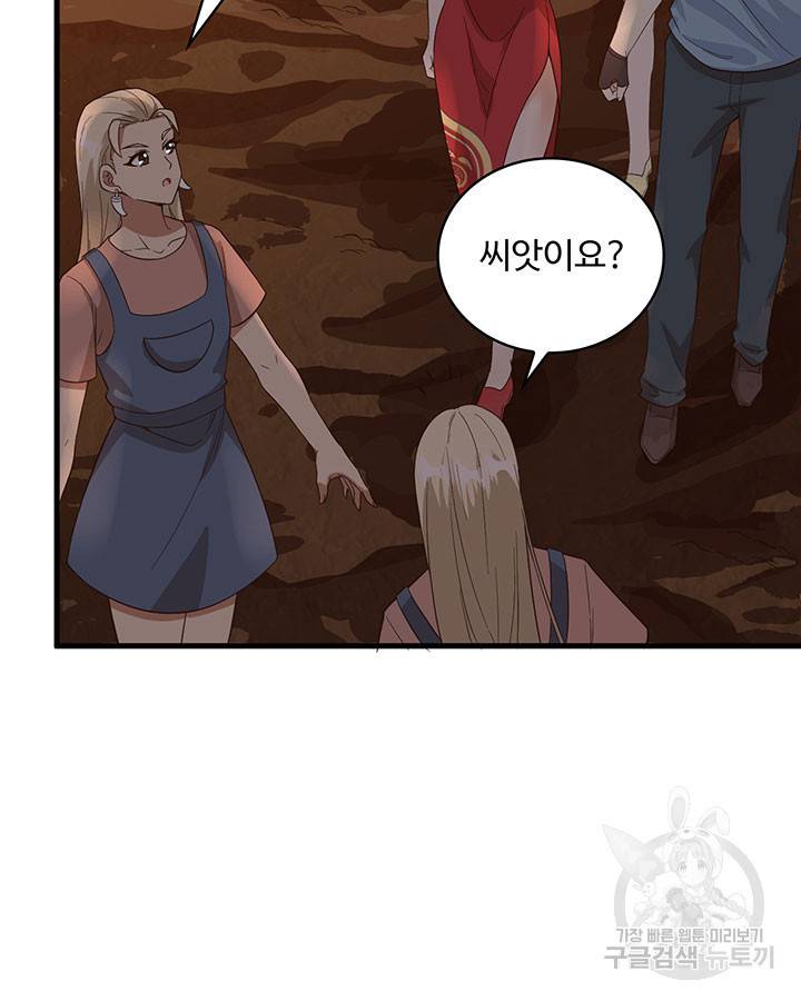 생존 마스터가 되었다 152화 10