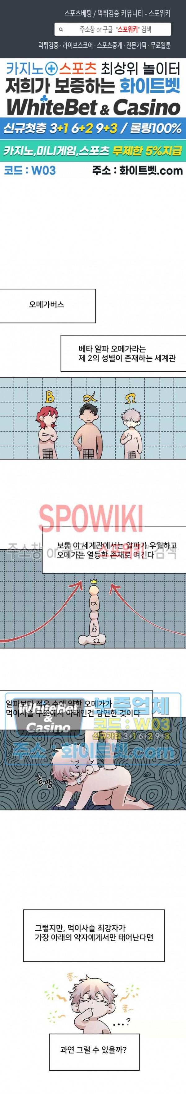 핫바, 나나 외전 10화 1