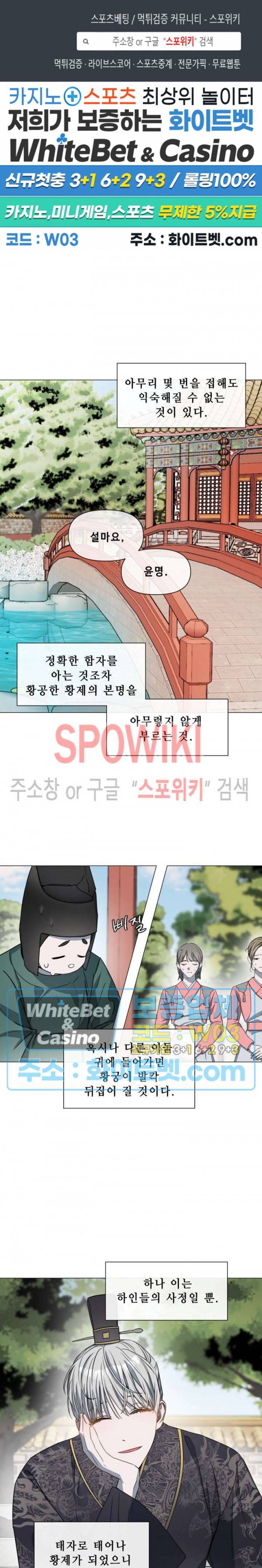 사야 18화 1