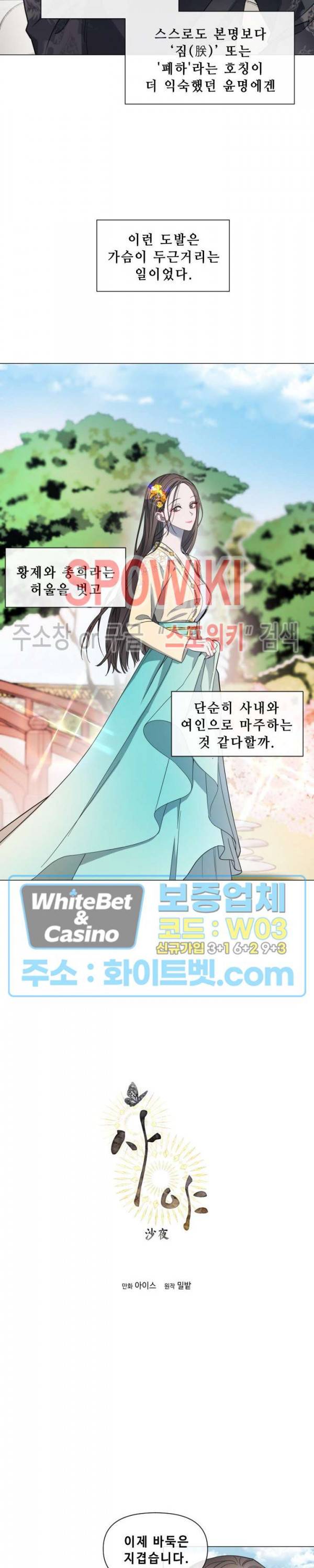 사야 18화 2
