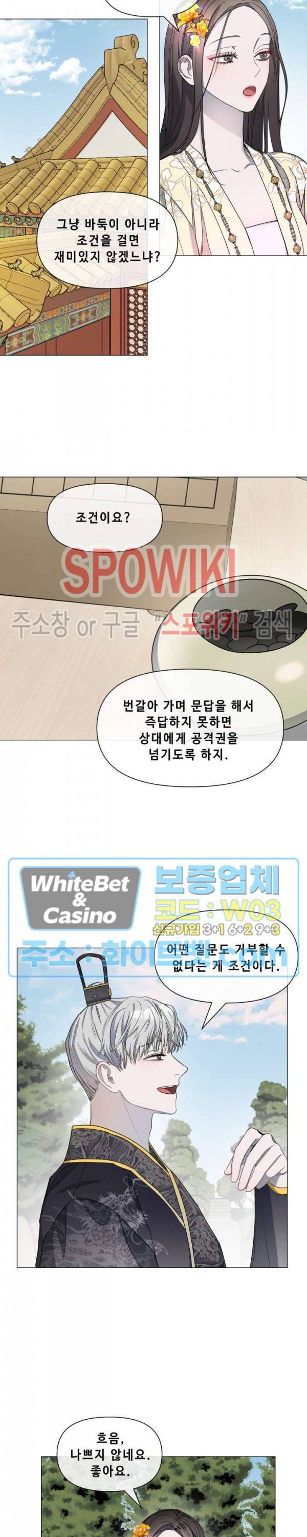 사야 18화 3