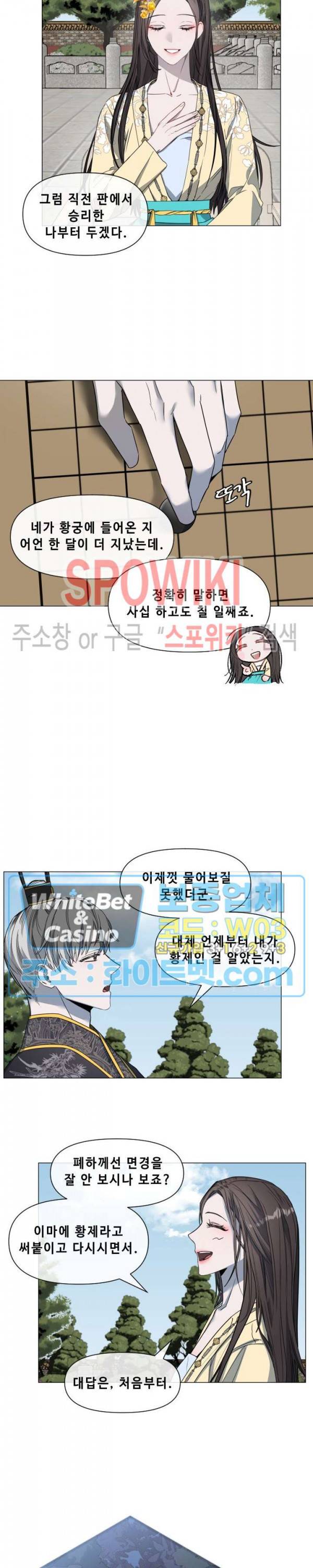 사야 18화 4