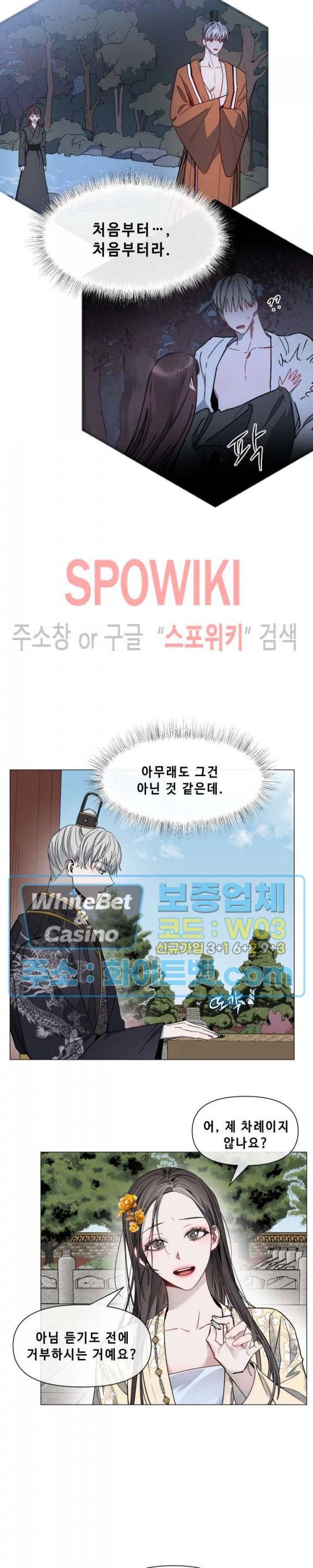 사야 18화 5