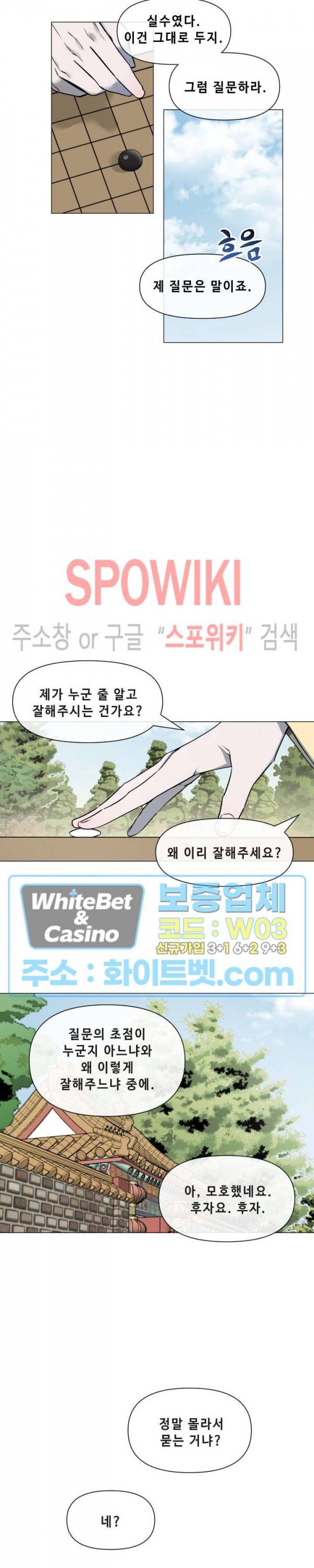 사야 18화 6