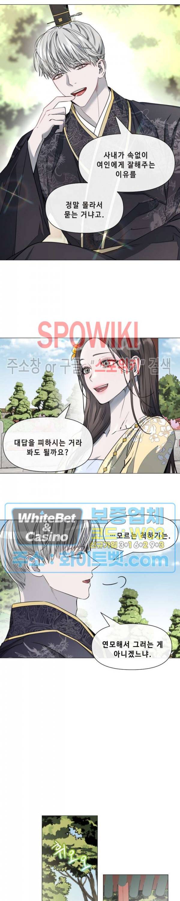 사야 18화 7