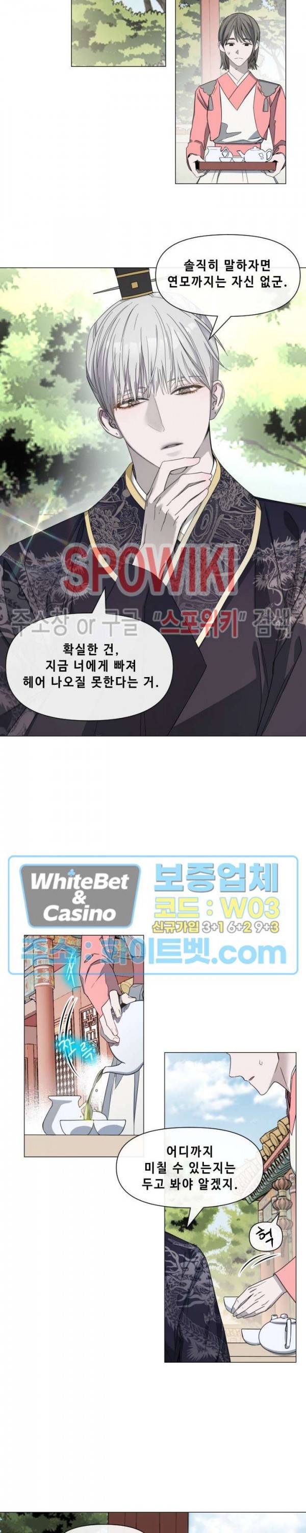 사야 18화 8