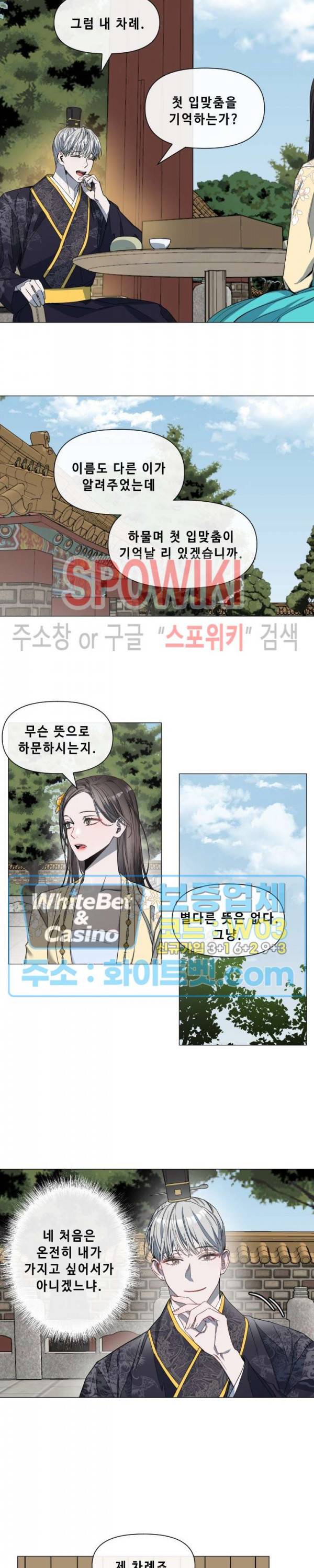 사야 18화 9