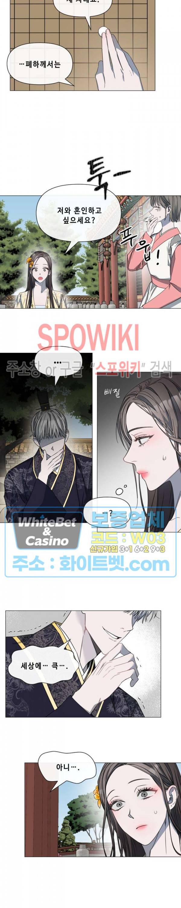 사야 18화 10