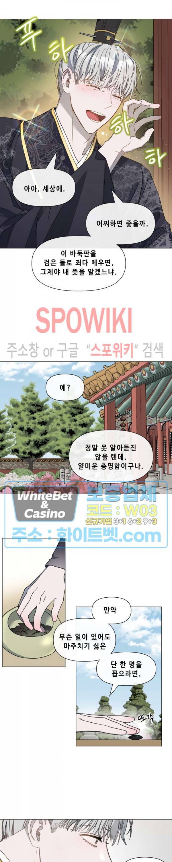 사야 18화 11