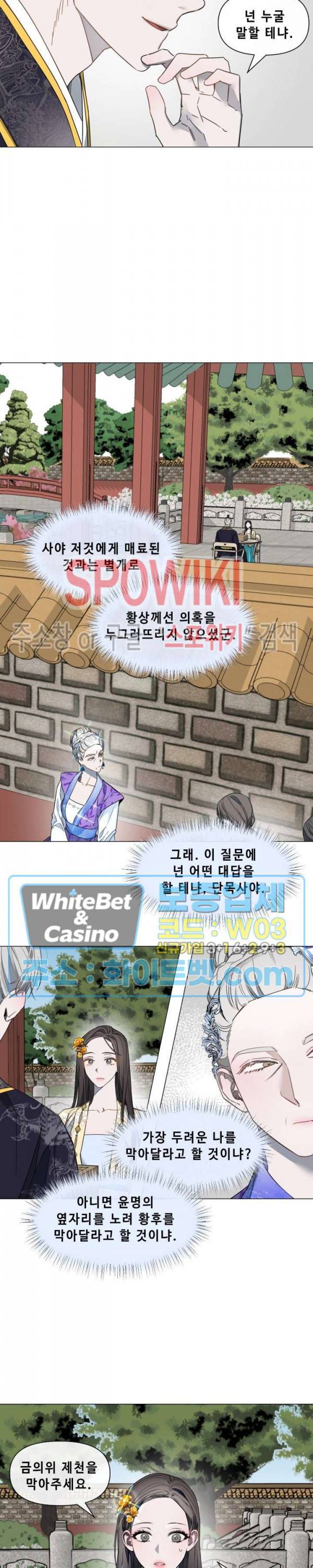 사야 18화 12
