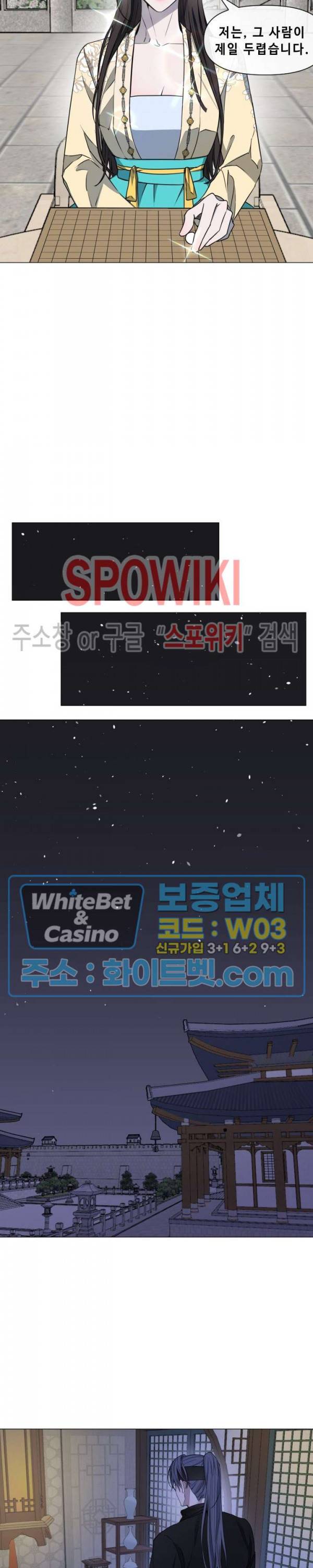 사야 18화 13