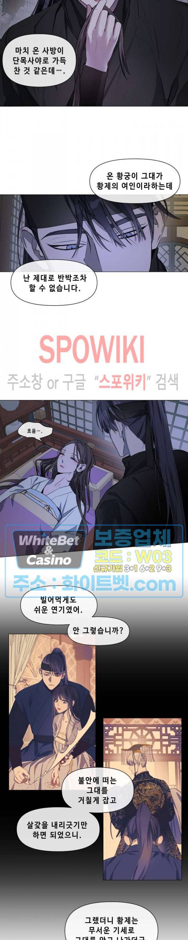 사야 18화 15