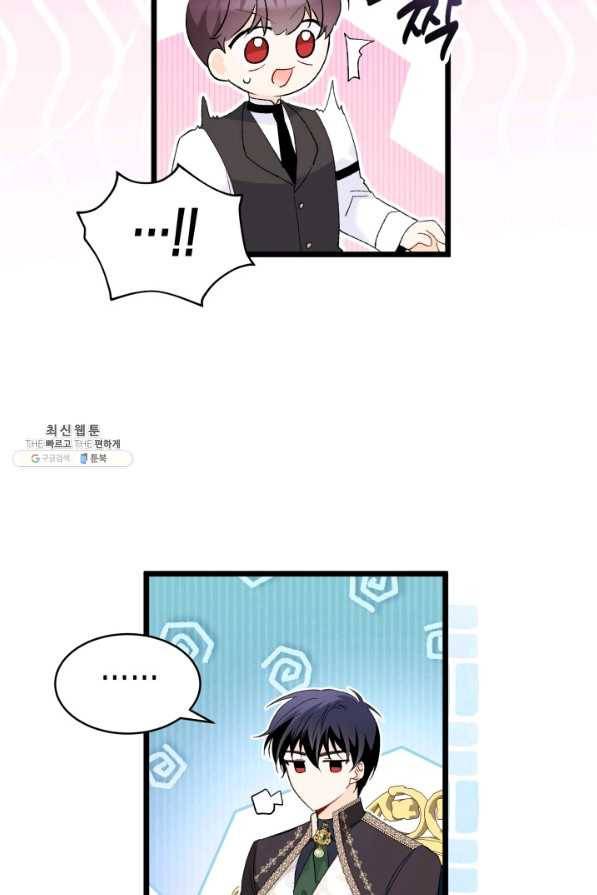토끼와 흑표범의 공생관계 77화 13