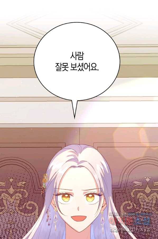잃고 나서야 깨달았다 27화 2