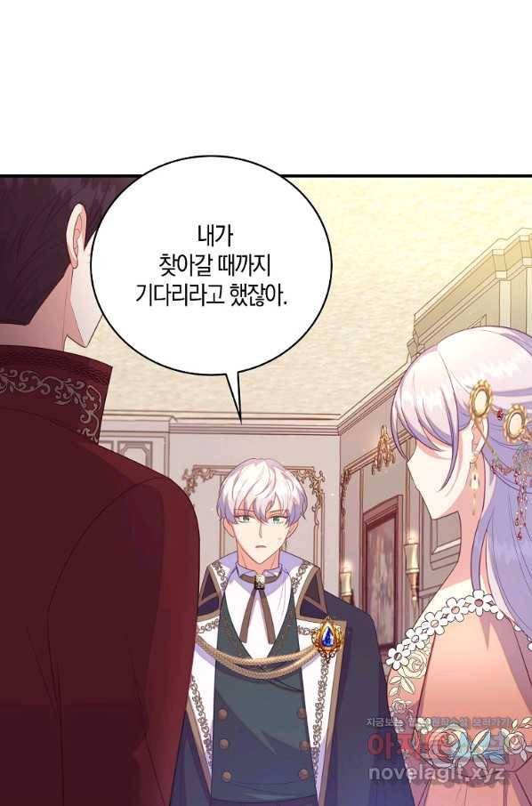 잃고 나서야 깨달았다 27화 8