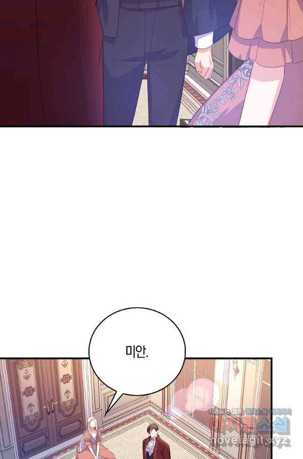 잃고 나서야 깨달았다 27화 9