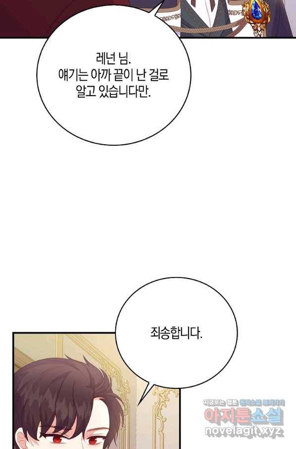 잃고 나서야 깨달았다 27화 11