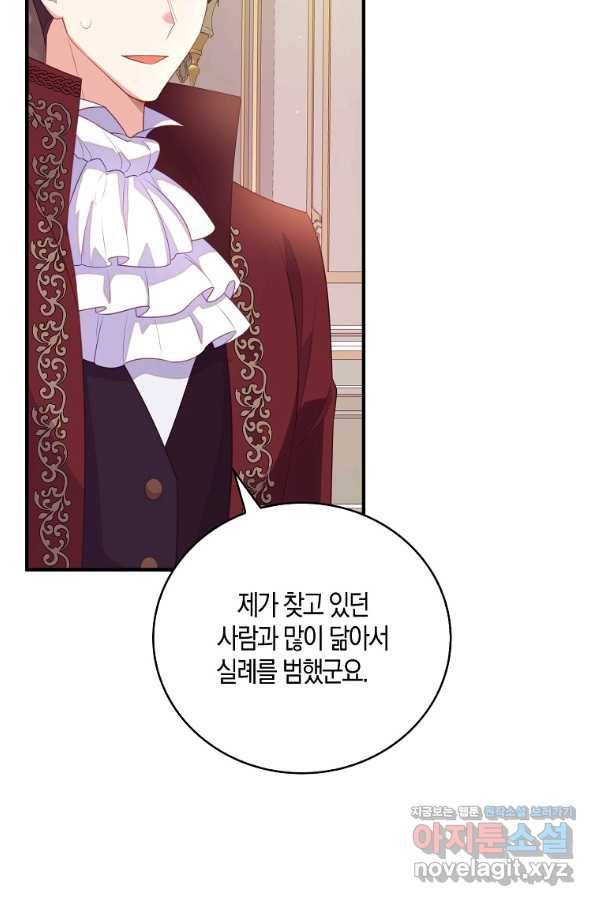 잃고 나서야 깨달았다 27화 12