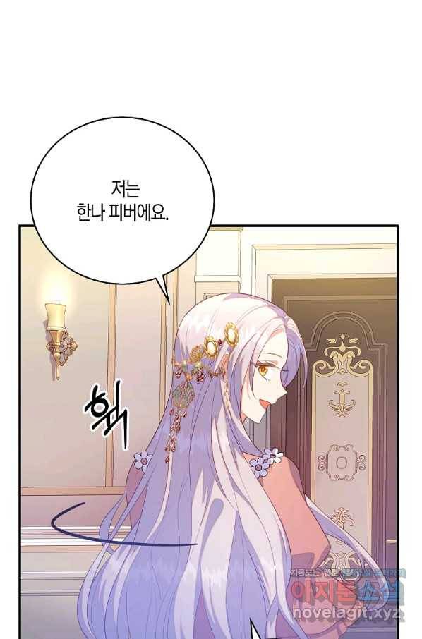 잃고 나서야 깨달았다 27화 13