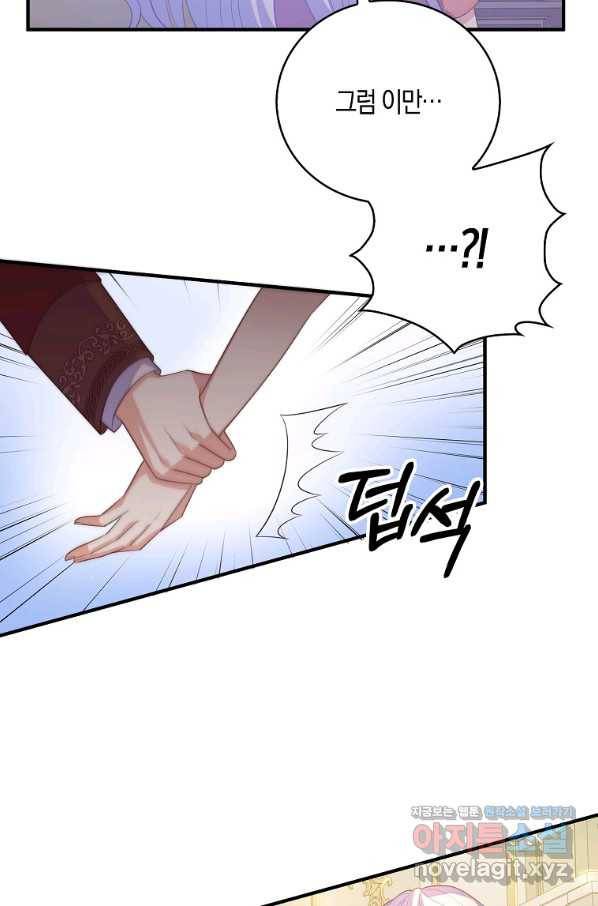 잃고 나서야 깨달았다 27화 14