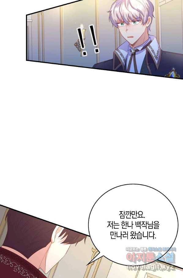 잃고 나서야 깨달았다 27화 15