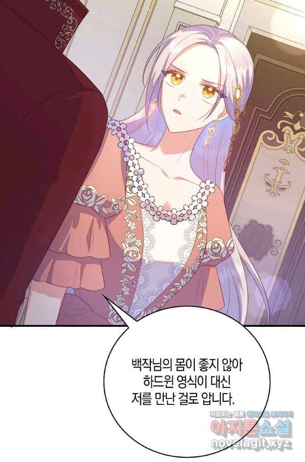 잃고 나서야 깨달았다 27화 16