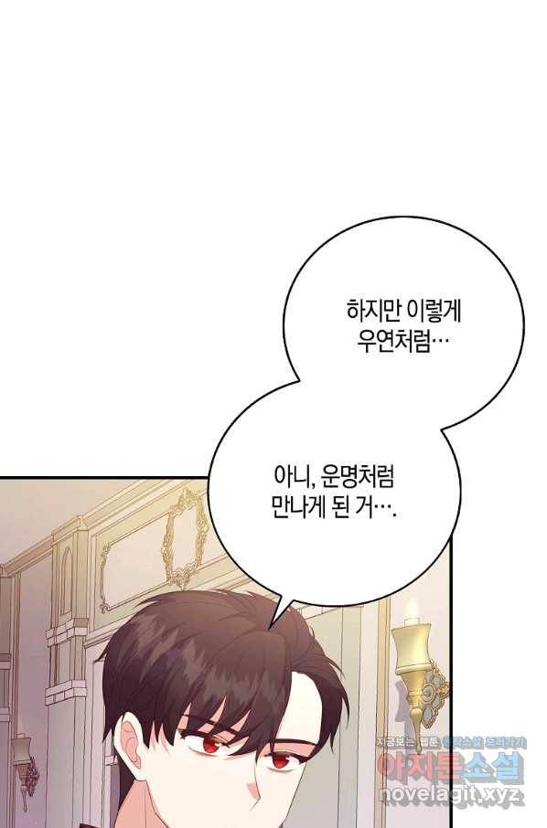 잃고 나서야 깨달았다 27화 17