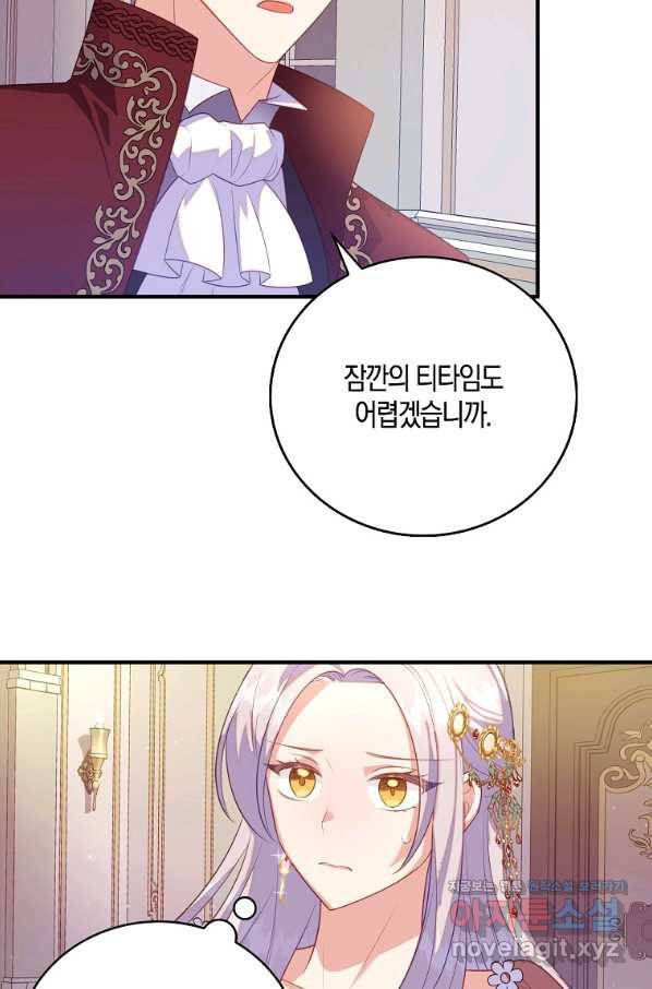 잃고 나서야 깨달았다 27화 18