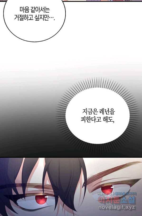 잃고 나서야 깨달았다 27화 19