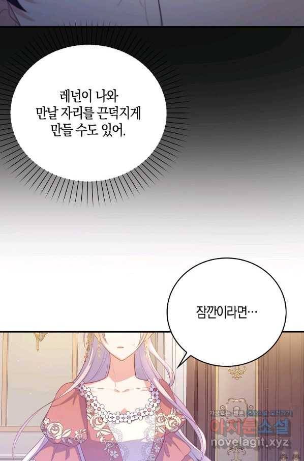잃고 나서야 깨달았다 27화 20